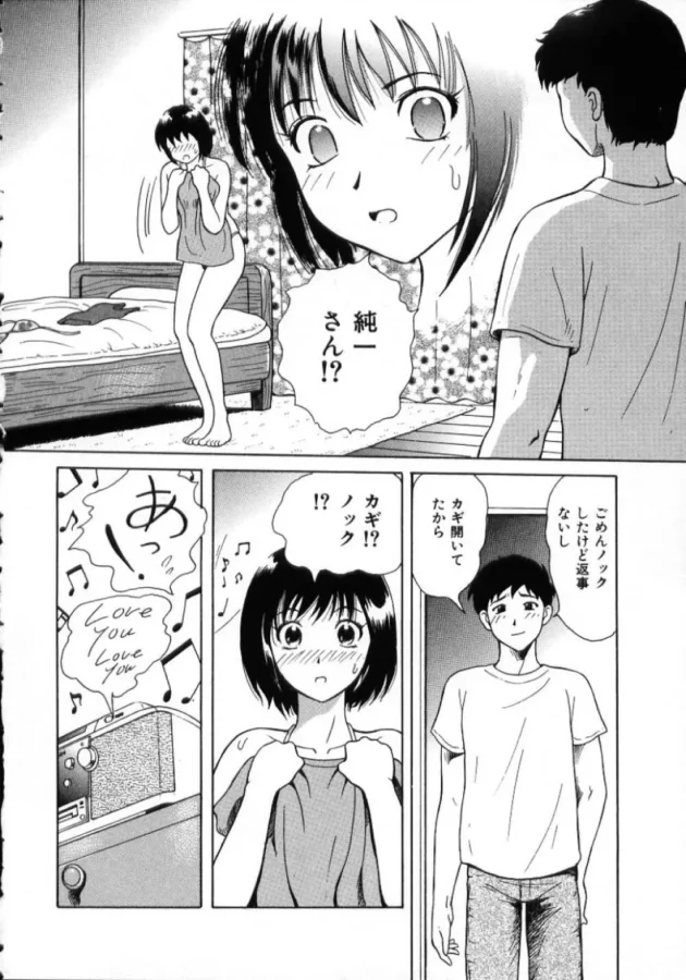 リア充カップルが海に行くときの悩みｗｗｗど～でもいい！【ゆうきともか エロ同人】12