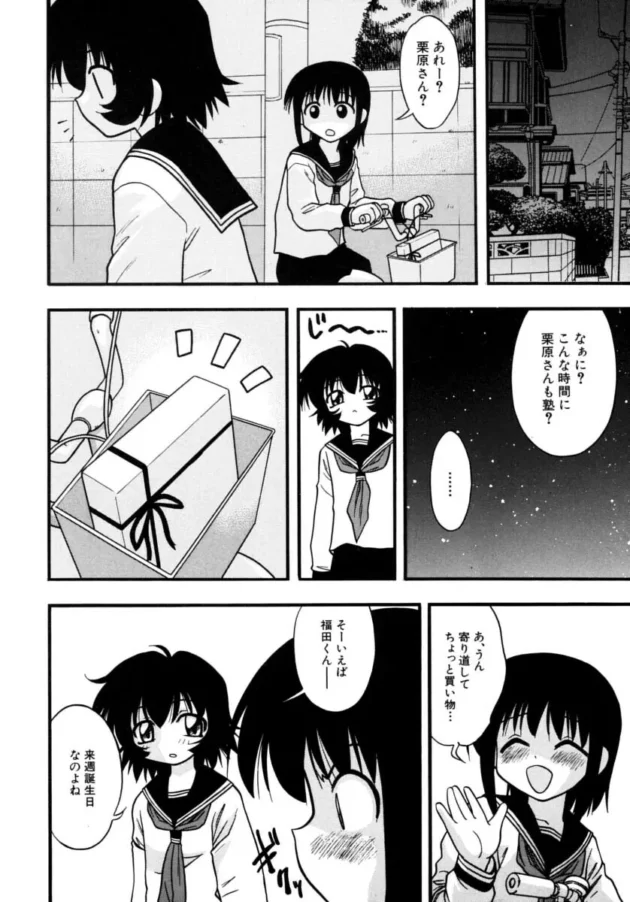 学生時代はJKに中出しヤリ放題だったｗ【いえ～い富井 エロ同人】12