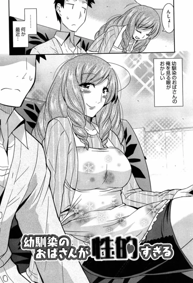 知り合いの人妻さんから下着ドロボーだと勘違いされた結果ぁ！【歌麿 エロ同人】12