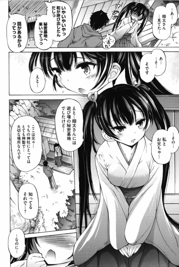 ちっちゃくてロリ可愛い妹ちゃんが友達に頼まれて…【無料 エロ同人】12