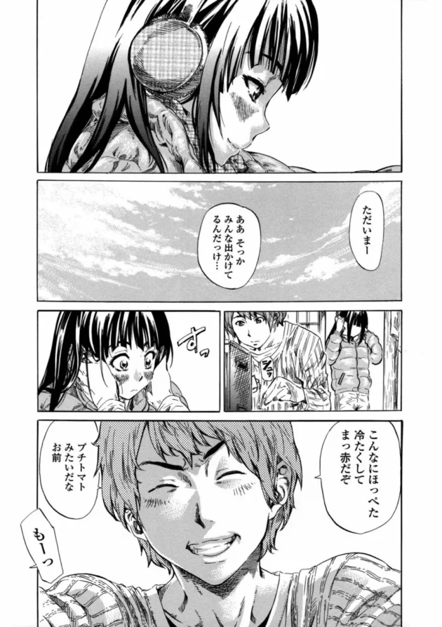 う～ん、田舎だしリアルであるなコレ！【無料 エロ同人】12