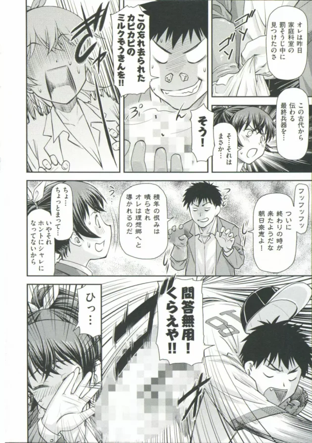 いつも喧嘩しているツンデレなクラスメイト（女）と体育倉庫に2人【無料 エロ同人】12