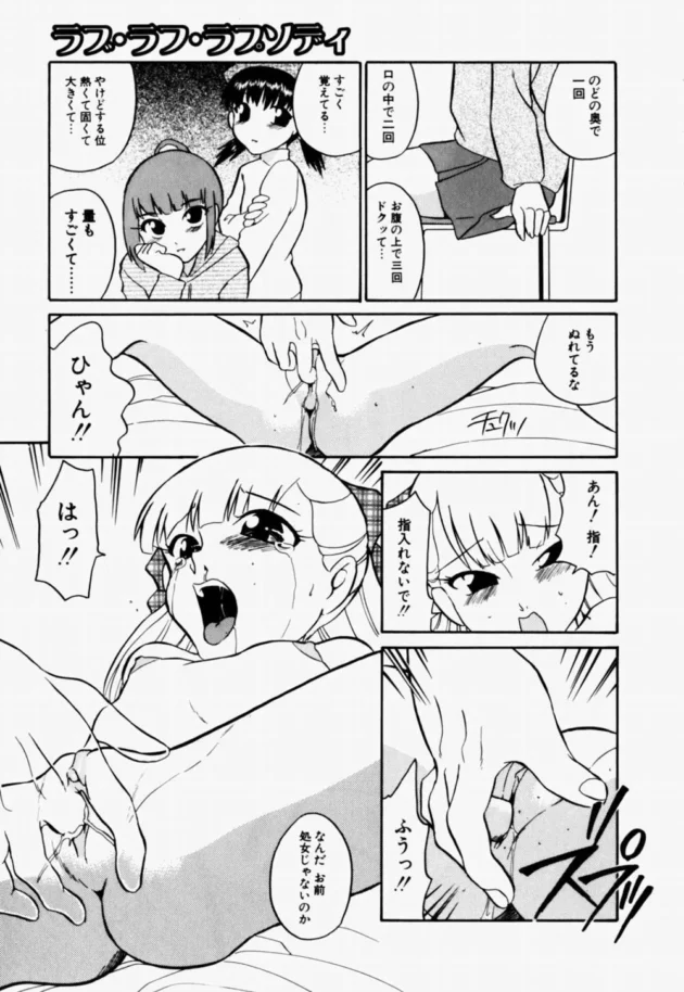 強引で乱暴な大人とのセックスを赤裸々に語るおませな貧乳美少女【無料 エロ同人】12