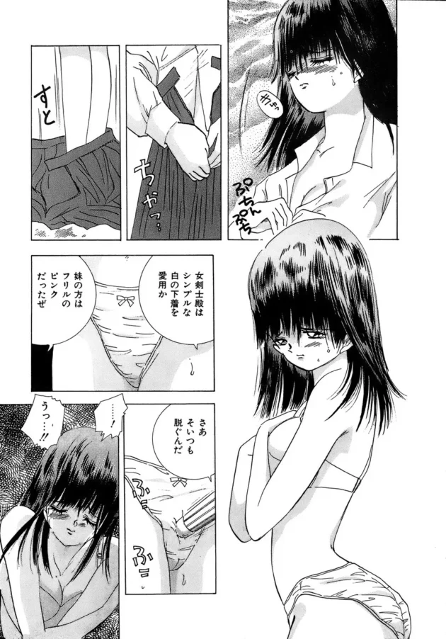 妹を人質に取られて脅迫され、処女なのに初体験から4P3穴レイプされちゃう女子校生【速水憂海 エロ同人】13