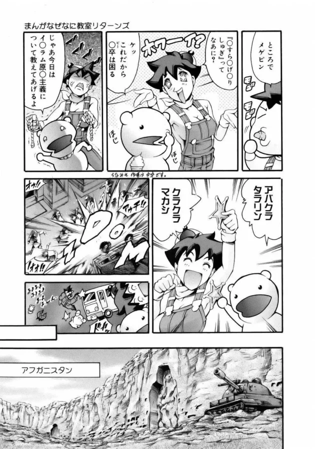 今これを持ってくるのはアウトだろｗｗｗ【まぐろ帝國 エロ同人】13
