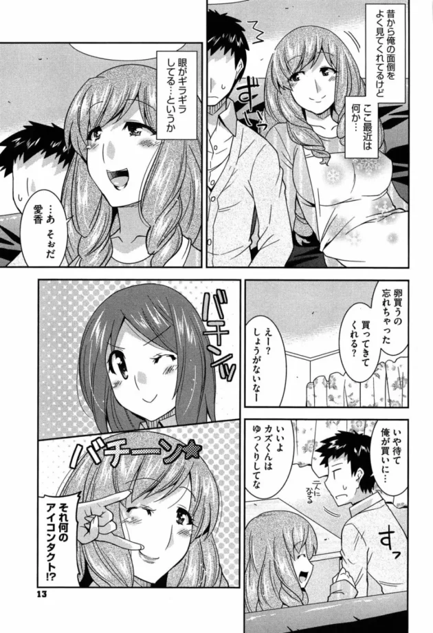 知り合いの人妻さんから下着ドロボーだと勘違いされた結果ぁ！【歌麿 エロ同人】13