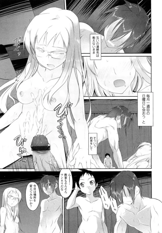 高校の時3Pしていた娘が会社にいた【無料 エロ同人】13