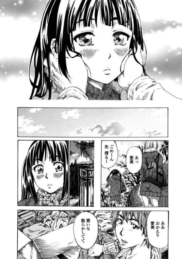 う～ん、田舎だしリアルであるなコレ！【無料 エロ同人】13
