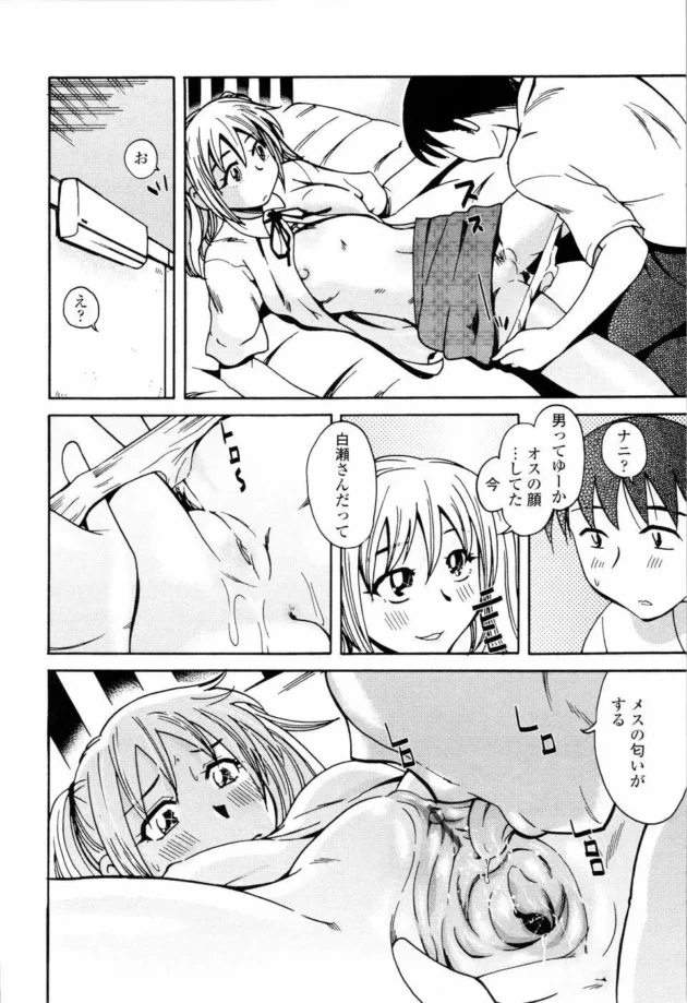 ブサイクな女であたったら地獄だなこの制度は【無料 エロ同人】14