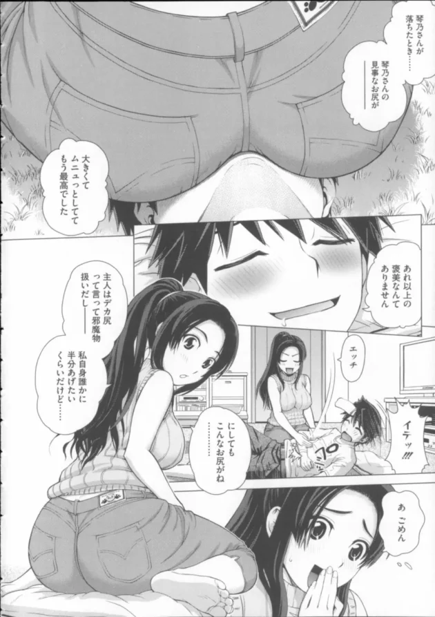 隣に住んでる若妻さんのデカ尻の顔面騎乗の威力がハンパない【無料 エロ同人】14