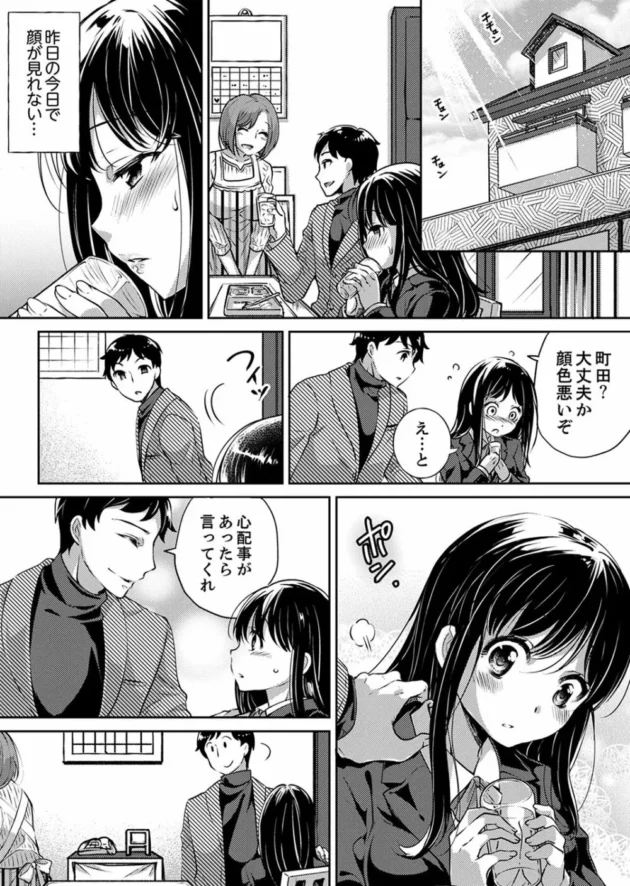 身寄りを失くした教え子JKを卒業までの間住まわせる事になった教師だが…【無料 エロ同人】15