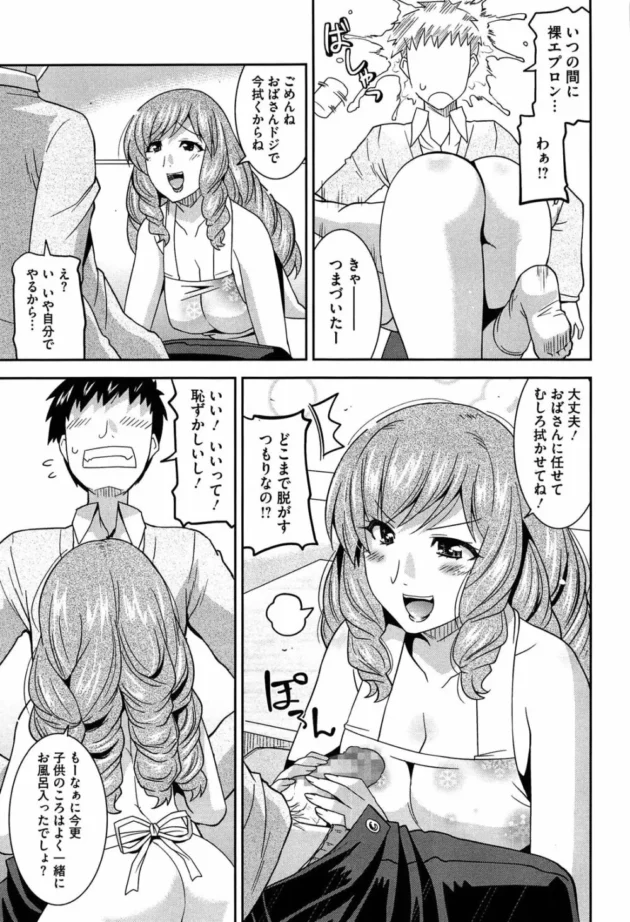 知り合いの人妻さんから下着ドロボーだと勘違いされた結果ぁ！【歌麿 エロ同人】15