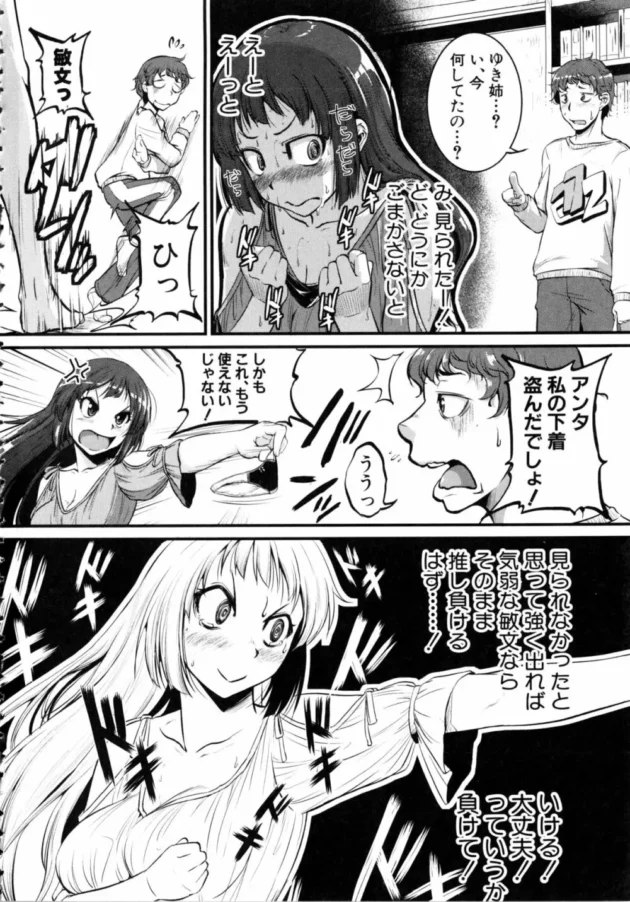 隣に住んでるユキ姉のオナペット、ザーメンの匂いでトリップしてすっげえエロくなる【無料 エロ同人】15
