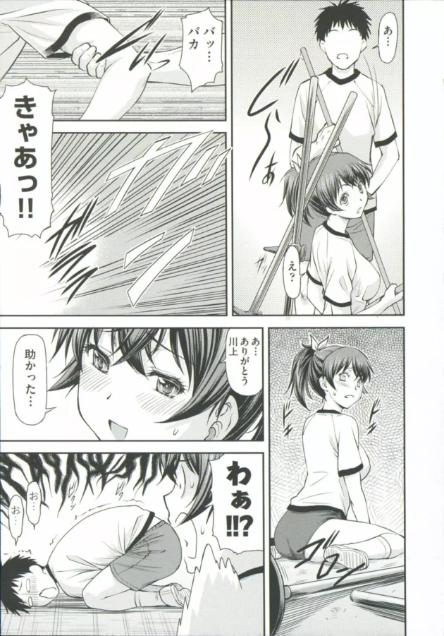 いつも喧嘩しているツンデレなクラスメイト（女）と体育倉庫に2人【無料 エロ同人】15