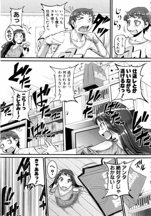 隣に住んでるユキ姉のオナペット、ザーメンの匂いでトリップしてすっげえエロくなる【無料 エロ同人】16