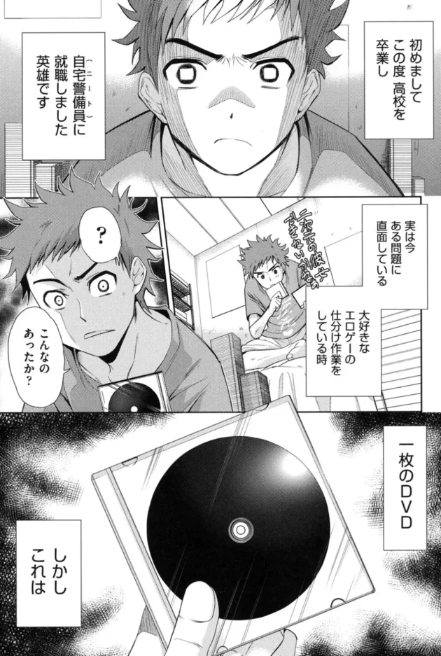 幽霊さえもレイプする英雄王なニート【無料 エロ同人】2