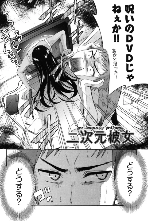 幽霊さえもレイプする英雄王なニート【無料 エロ同人】3