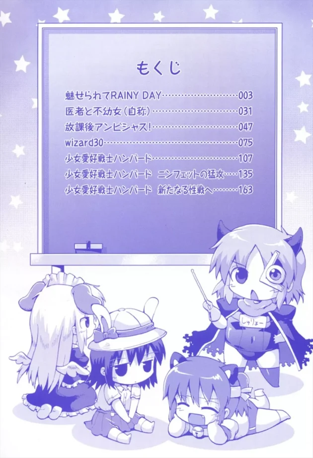 傘を忘れてずぶ濡れになったJS妹が訪ねて来て風呂に入れたら意外に成長していて我慢ができない【無料 エロ同人】3