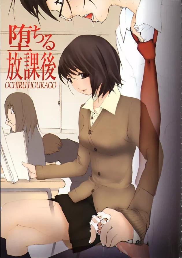 気の強い感じの美少女がキモいストカー男に拉致られて拘束陵辱される！嫌がりながらも感じちゃう感じがイィィィィィィィ【舞大夢 エロ同人】4