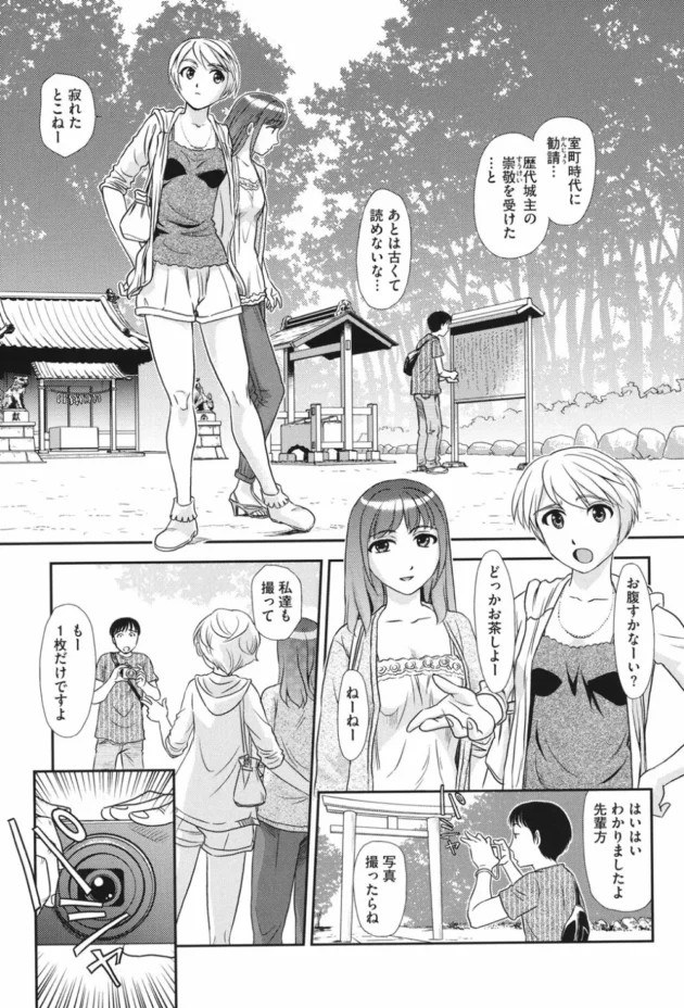 カラダが動かなくなってセックスされる夢みたんだけど、何か変な事に巻き込まれた【無料 エロ同人】4