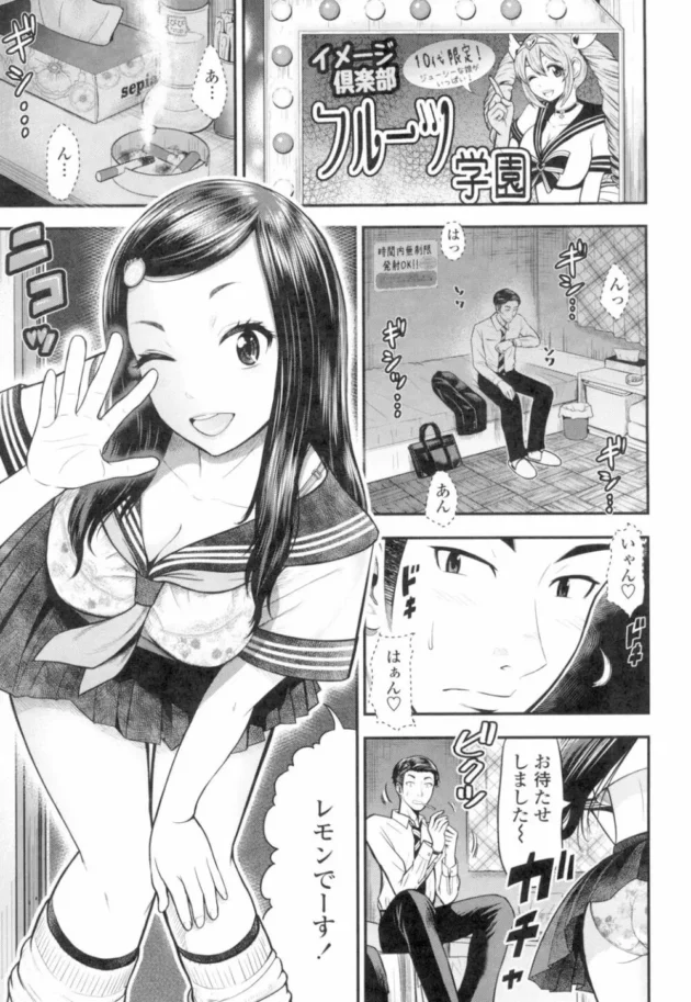 イメクラ行ったら現役JDの嫁の妹がセーラー服コスで登場ｗ【無料 エロ同人】4
