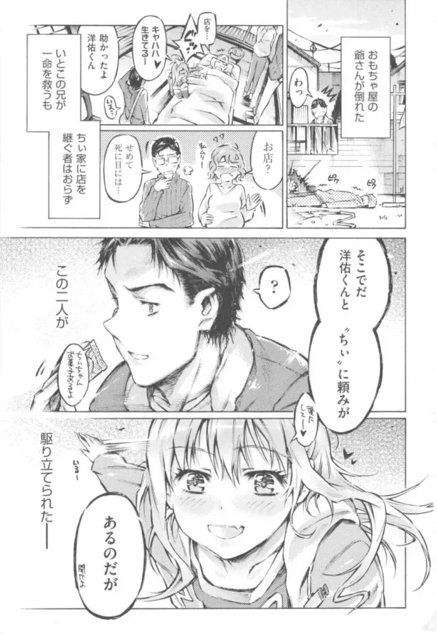 どんな男もかる～く処女膜をみせればイチコロで堕ちるらしい【無料 エロ同人】5