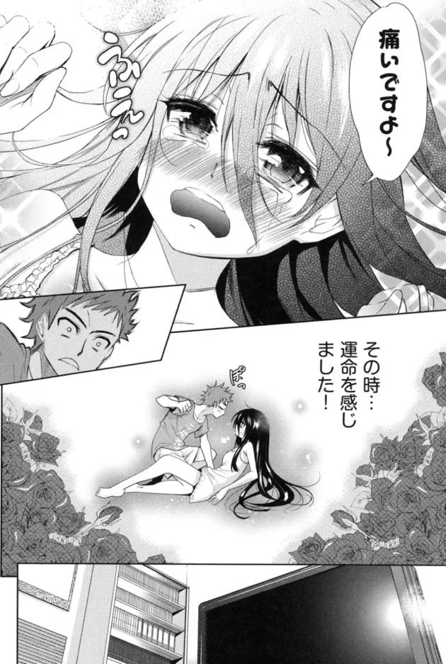 幽霊さえもレイプする英雄王なニート【無料 エロ同人】5