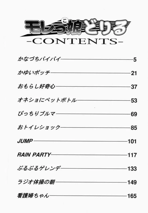 水が怖いからプールを嫌がっている女生徒の水嫌いを治してやったよ【無料 エロ同人】5