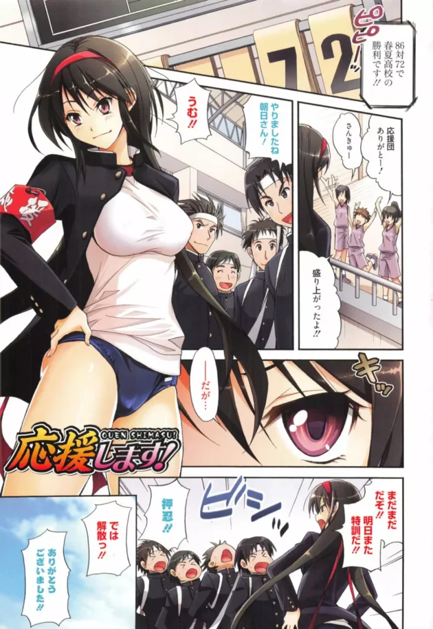 応援団の女団長が部室でオナニーしてたら、部員たち4人と5Pする【無料 エロ同人】5