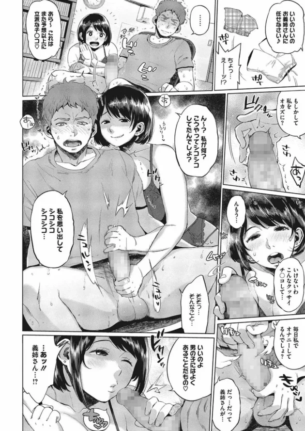 欲求不満の人妻さんが居候している浪人生の旦那の弟クンにちょっかい出して襲っちゃう！【無料 エロ同人】5