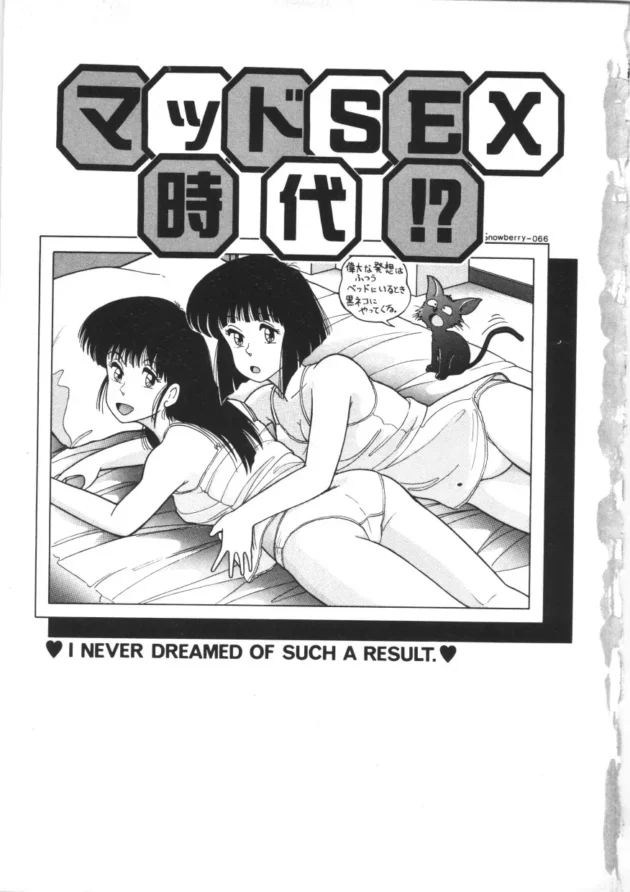 エロコメ漫画 天然パーティー5