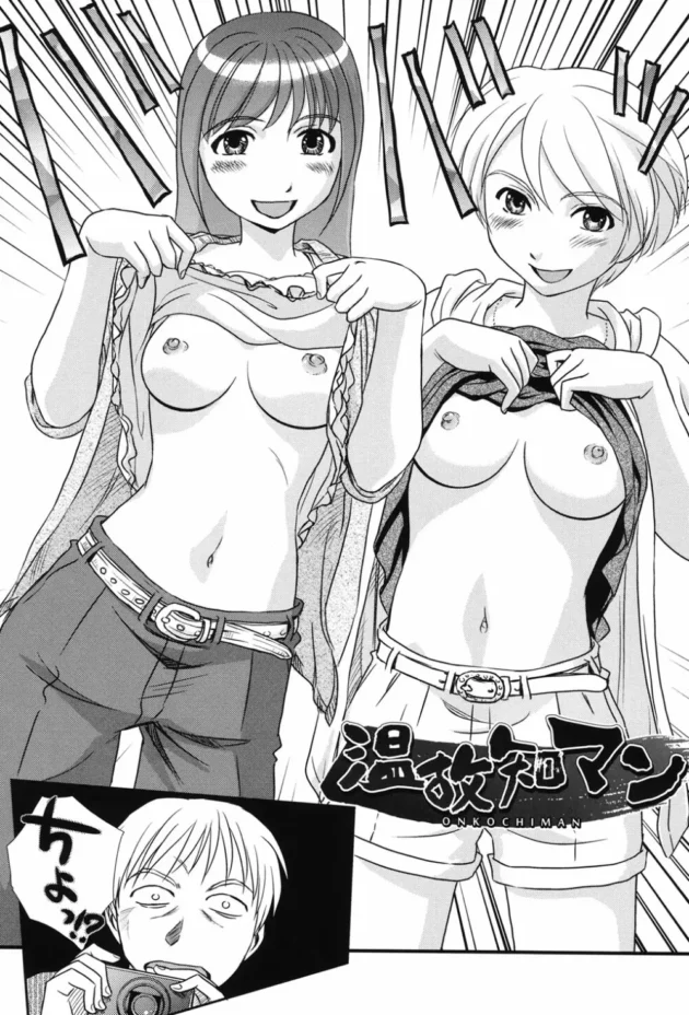 カラダが動かなくなってセックスされる夢みたんだけど、何か変な事に巻き込まれた【無料 エロ同人】5