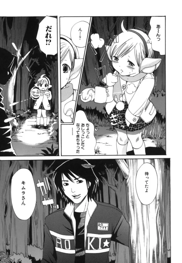 ロリ幼女なJSがおしっこしたい時に告白された結果ｗ【水上蘭丸 エロ同人】5