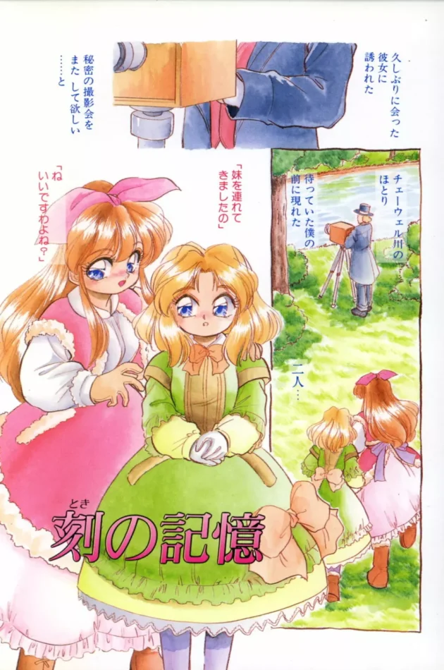お姉様が悪い遊びを妹ちゃんに教えちゃうよｗ【智沢渚優 エロ同人】5