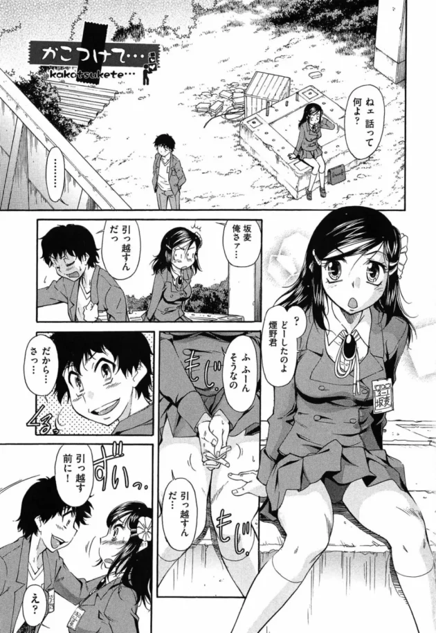 いくらなんでも強引過ぎるだろ【無料 エロ同人】5