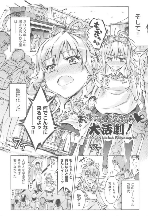 どんな男もかる～く処女膜をみせればイチコロで堕ちるらしい【無料 エロ同人】6