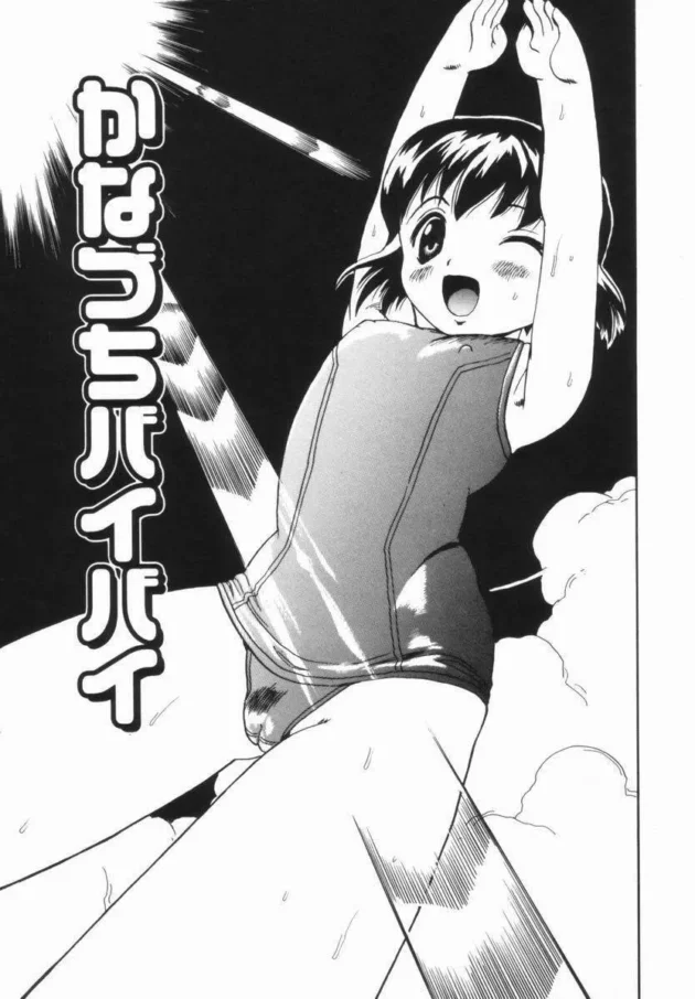 水が怖いからプールを嫌がっている女生徒の水嫌いを治してやったよ【無料 エロ同人】6