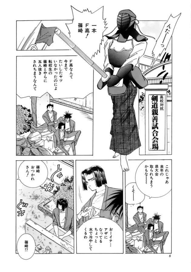 妹を人質に取られて脅迫され、処女なのに初体験から4P3穴レイプされちゃう女子校生【速水憂海 エロ同人】6