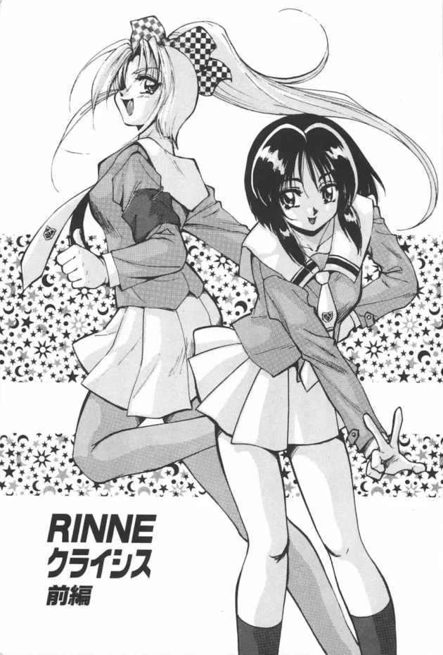 学園のアイドルで生徒会長の先輩からヘルプ電話が掛かってきたから駆けつけた結果ｗ【紺屋たかし エロ同人】6