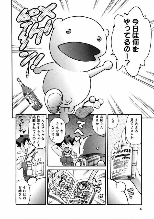今これを持ってくるのはアウトだろｗｗｗ【まぐろ帝國 エロ同人】6