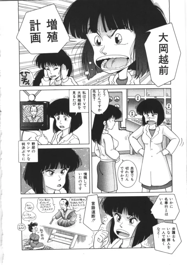 エロコメ漫画 天然パーティー6