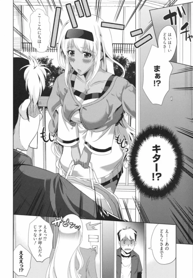 フリーターでアニオタな俺の所に女の子が押しかけてキター【無料 エロ同人】6