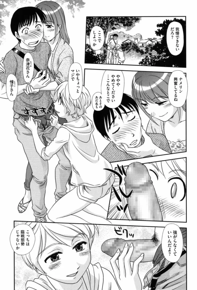 カラダが動かなくなってセックスされる夢みたんだけど、何か変な事に巻き込まれた【無料 エロ同人】6