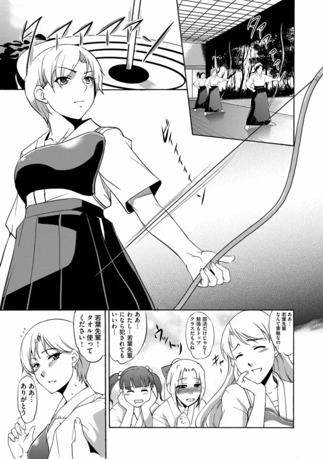 才色兼備な女子校生が実はドＭでマンコにアナルファックする【無料 エロ同人】6