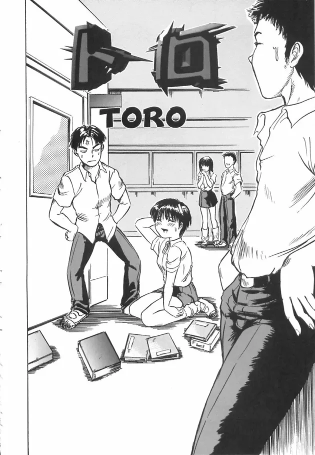 とある同級生の女子にトロって言うあだ名がついた理由【マサキ真司 エロ同人】6