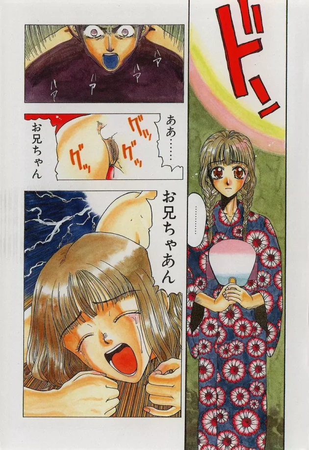 もうこんな関係止めようって言ってから妹とマングリ返しシックスナインする兄【小林少年丸 エロ同人】6