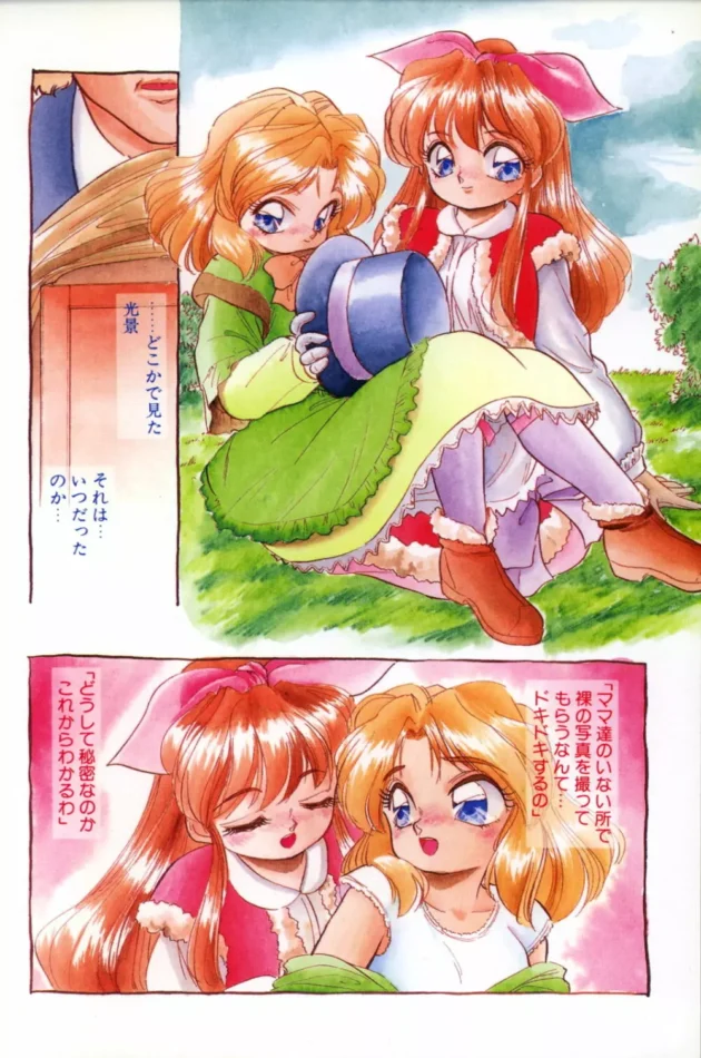 お姉様が悪い遊びを妹ちゃんに教えちゃうよｗ【智沢渚優 エロ同人】6