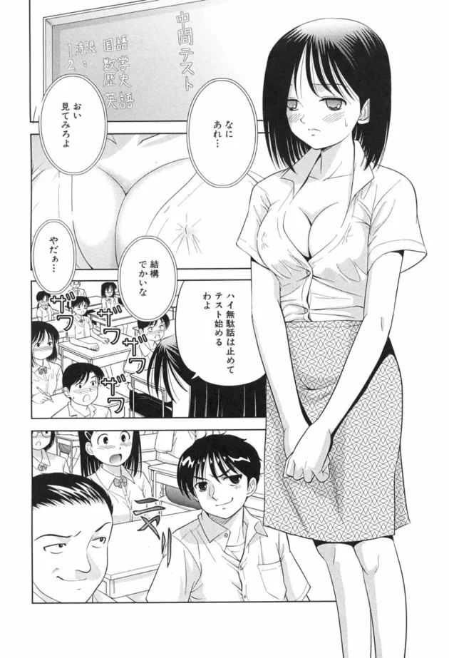 生徒にセックス調教されて言いなりになってる女教師が淫乱でエロくてイイ！【う～とむ エロ同人】6