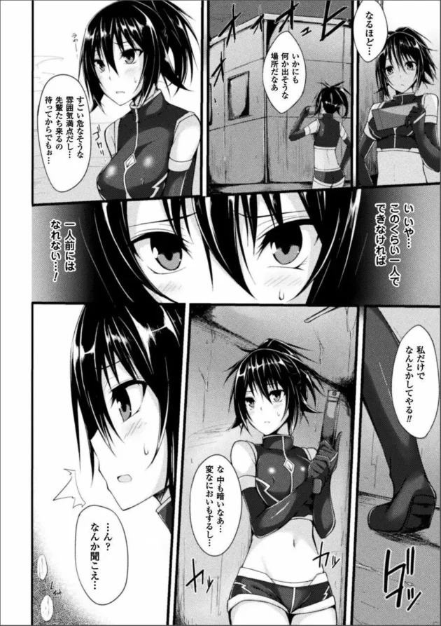 謎の失踪が続く現場に駆けつけた巨乳少女も触手に犯されてしまう…【無料 エロ同人】6