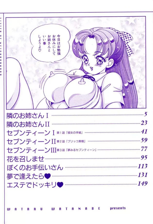 隣に住んでるムチムチなお姉さんがエッチさせてくれた【無料 エロ同人】6